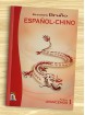 Diccionario Bruño Español-Chino Avancemos 1 - Palabras