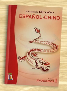 Diccionario Bruño Español-Chino Avancemos 1 - Palabras