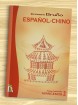 Diccionario Bruño Español-Chino Avancemos 2 - Frases Coloquiales